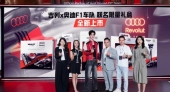吉列X 奥迪Revolut F1车队联名系列新品发布，以赛车级科技打造“顶配净剃防刮伤”体验