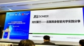 亚毫米级精度+复杂环境鲁棒性：吉翼智能破解具身智能光学感知难题