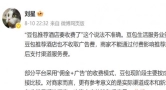 酒店老板们为什么开始支持豆包收佣金