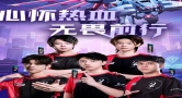 AORUS×AQ 战队联名主机登场——职业同款触手可及