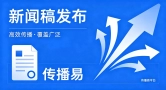 关键节点品牌官宣造势，传播易央媒投放杠杆效应明显吗？
