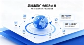 广告采购注意事项：传播易的60万+资源库如何赋能