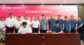 传感技术赋能民生燃气 中裕能源携手中国兵器旗下华鑫智感达成战略合作