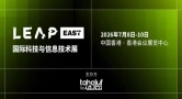 LEAP East 2026观察：九章云极提出AI基础设施正迈入工业化建设新阶段