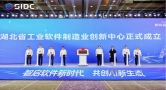 锚定8000亿目标!第四届软件创新发展大会圆满落幕,交出亮眼成绩单