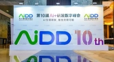 Testin云测出席2026AI+研发数字峰会：全新AI测试解法引热议