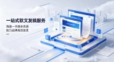解决软文收录差、链接失效难题，专业发稿平台这样选
