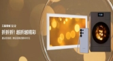 双十二焕新季 三星Galaxy手机限时礼遇不容错过