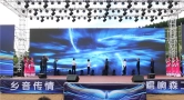"乡音传情 唱响森工"——林区职工歌手大赛暨中国乡音文旅展演绰尔站圆满落幕