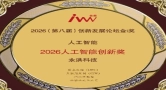 永洪科技金融AI智能体深度揭秘，大模型如何驱动毫秒级风控决策