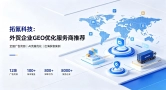 AI 推荐频次提升 120%：跨境家居品牌 GEO 优化实战复盘