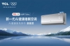 观球后安稳休憩，TCL 小蓝翼 P7 Ultra AI 健康睡眠空调守护球迷睡眠质量