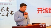 中信养老×中信出版举办“生活有解”读书分享会，聚焦内在定力与从容生活