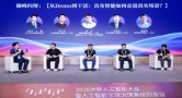 在WAIC，聊聊具身智能的“量产元年”与“中国式拐点”