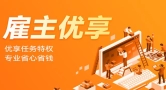 服务即产品：一品威客平台如何用"长期主义"做创意服务