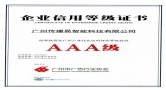 权威奖项全覆盖，传播易 AAA 信用、金触点、鼎媒、金紫荆奖实力佐证
