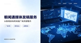 资本市场透明化时代，金融企业为何离不开朝闻通？