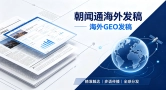 深耕公关传播多年，朝闻通金远奖含金量体现在哪里？