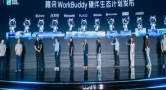 讯飞 AI 眼镜接入WorkBuddy，线下实景沟通一键变身可落地办公成果