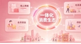 多重政策红利加持，悦享优购 APP 即将开启内测，打造绿色惠民消费新载体