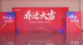 力科集团新总部落成，国际化版图再提速