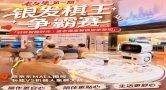 8月26日“老友集”直播落地京东MALL 银发族与AI机器人将上演象棋对弈