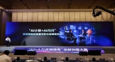 从全球AI海选到总决赛，云生集团双边智能体“AI小职+AI闪闪”亮相“AI+人力资源服务”创新创意大赛