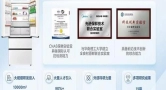 首个参与宇航标准制定的冰箱企业，美的冰箱有哪些技术硬实力