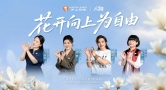 以花为灵感:沪上阿姨如何把城市符号做成可消费的饮品